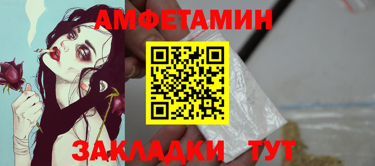 АМФЕТАМИН 98% Барабинск