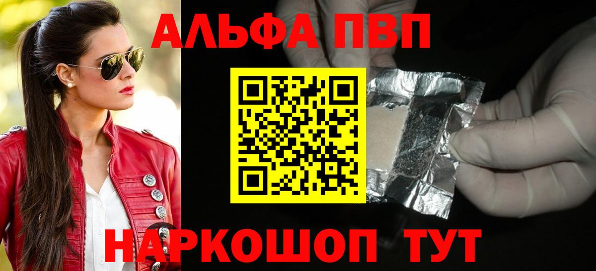 Alpha PVP СК КРИС Барабинск
