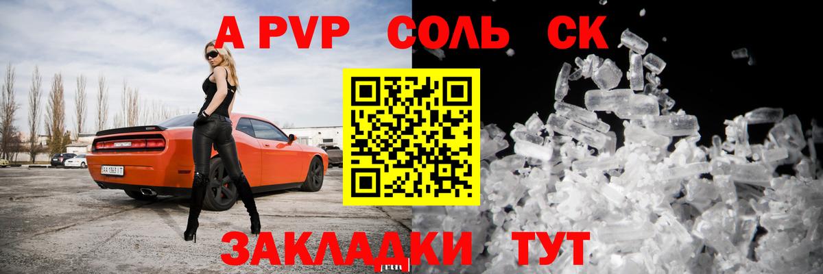 Альфа ПВП  Вход с VPN  Альфа ПВП СК КРИС  Барабинск  A-PVP мука 