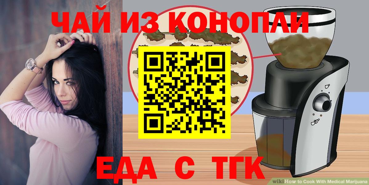Canna-Cookies марихуана Барабинск