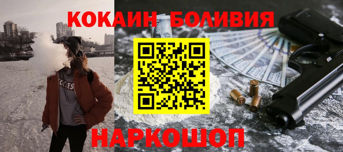 КОКАИН Перу Барабинск