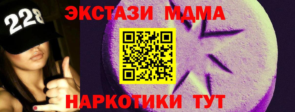 Ecstasy  Ecstasy 280 MDMA  Вход с VPN  Барабинск 