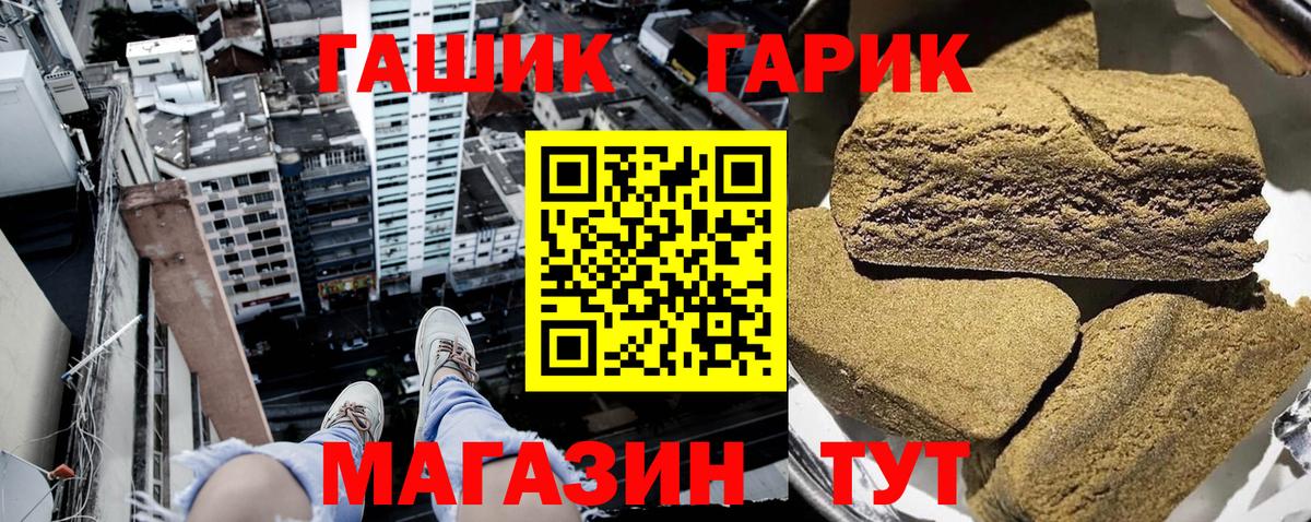 Барабинск  ГАШИШ убойный  ГАШ Ice-O-Lator  Вход с VPN 