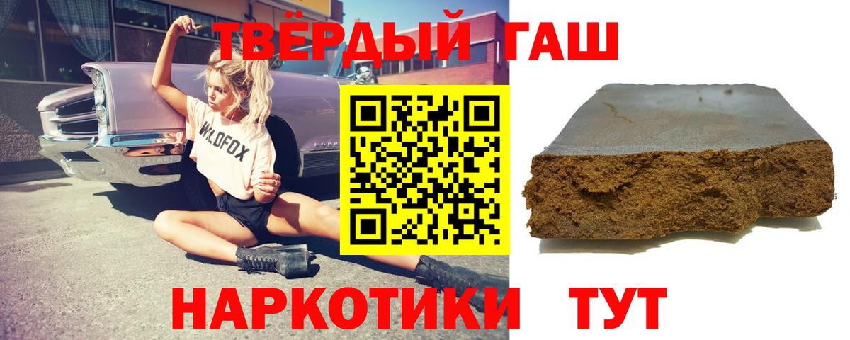 ГАШИШ VHQ Барабинск