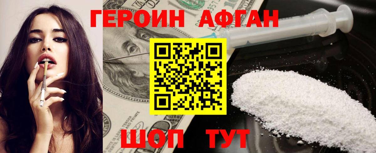 Барабинск  Героин Heroin  Вход с VPN 