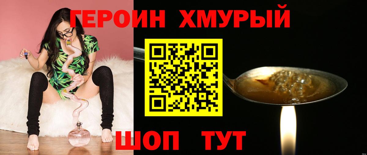 Героин белый Барабинск