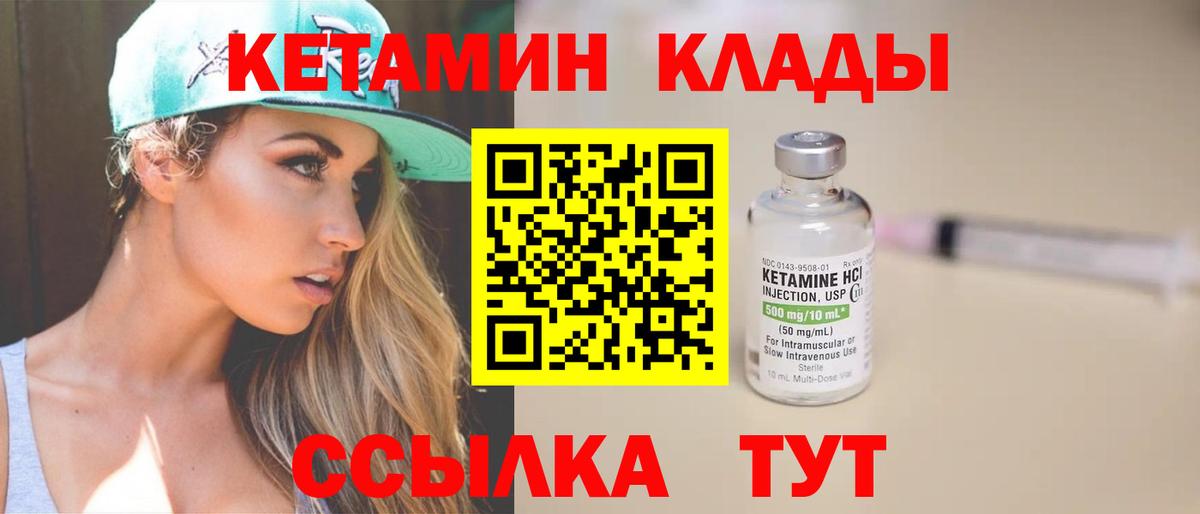 КЕТАМИН VHQ  Вход с VPN  Барабинск 