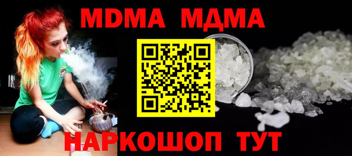 Барабинск  МДМА crystal  MDMA Molly  Вход с VPN 