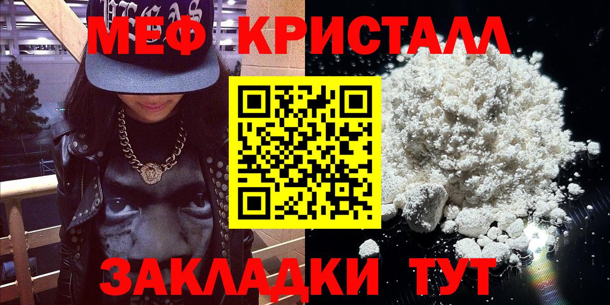 Барабинск  Меф 4 MMC  Вход с VPN  МЯУ-МЯУ 4 MMC 