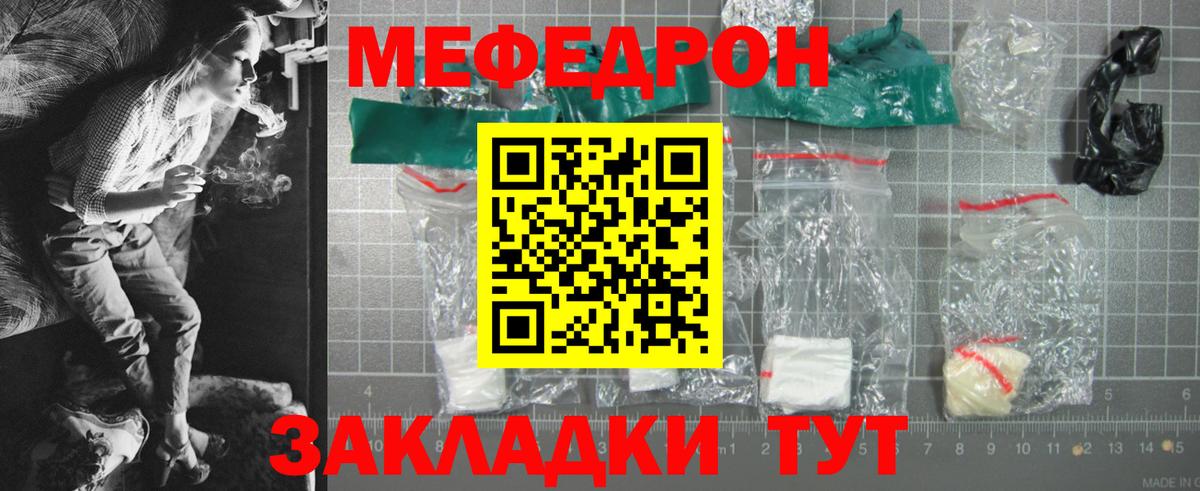 МЕФ  Барабинск