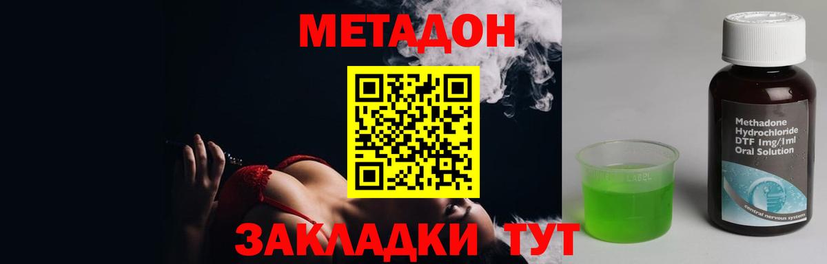 Метадон мёд  MEGA как зайти  Барабинск  Вход с VPN  Метадон белоснежный 