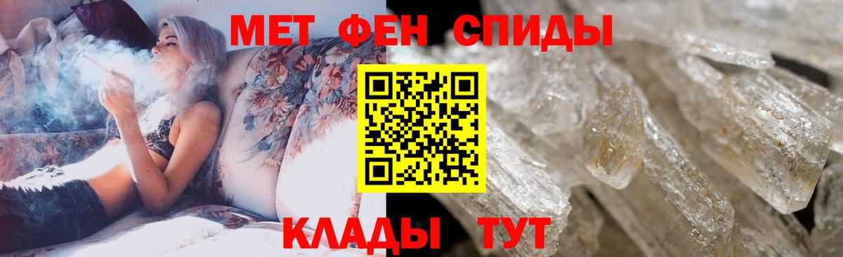 МЕТАМФЕТАМИН кристалл  Метамфетамин  Барабинск  Вход с VPN 