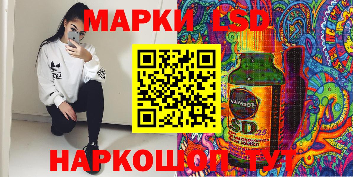 Наркотические марки 1,8мг Барабинск