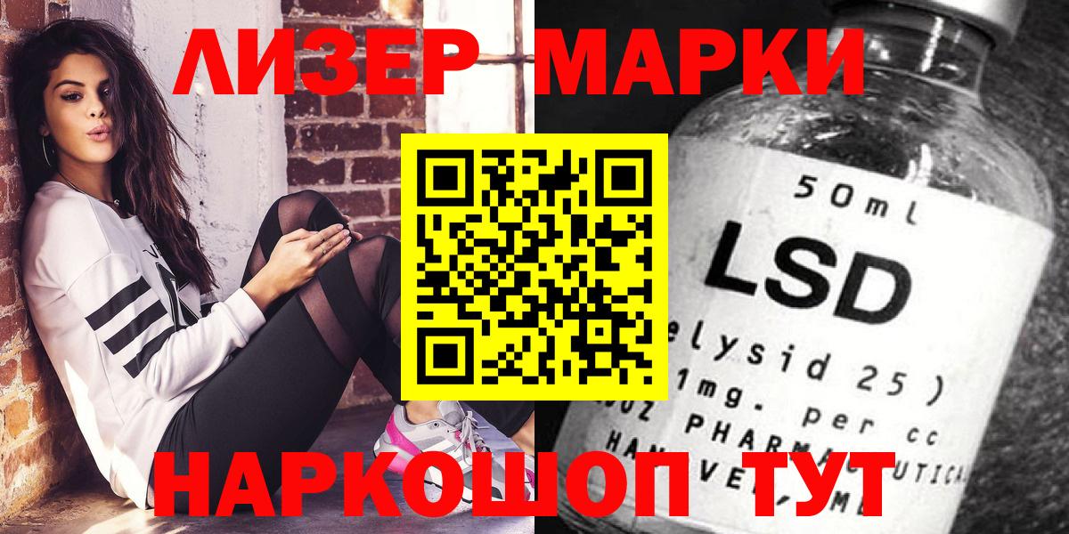 Барабинск  Марки NBOMe 1500мкг  Вход с VPN 