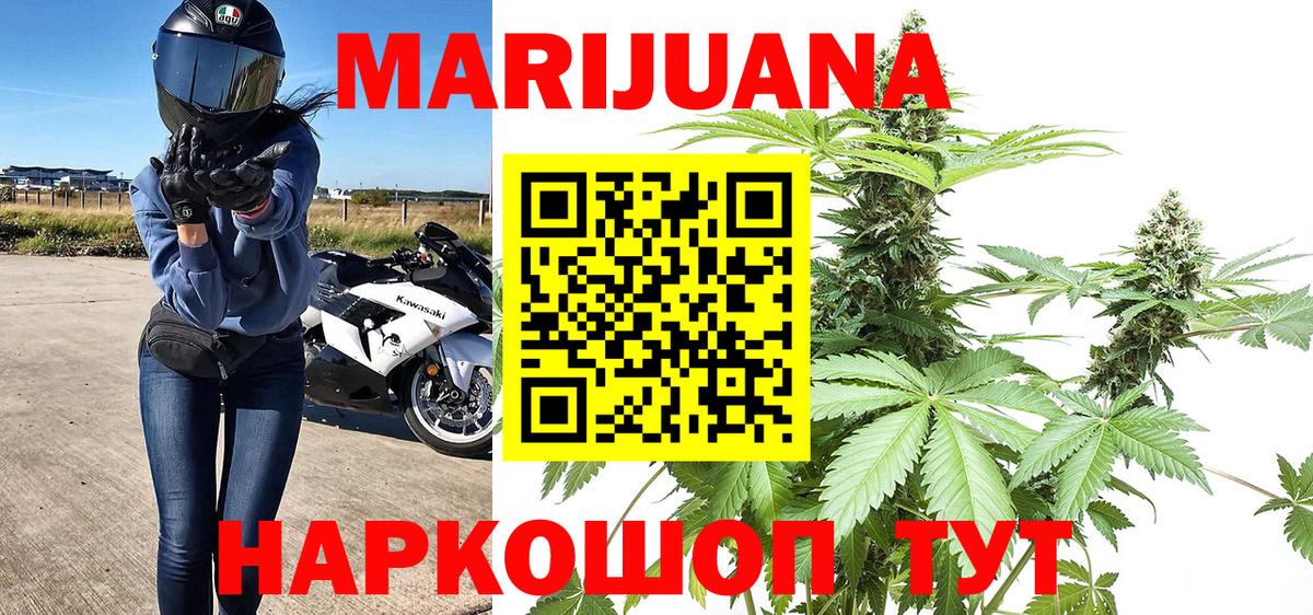 Конопля THC 21%  Вход с VPN  Канабис MAZAR  Барабинск  Каннабис SATIVA & INDICA  МАРИХУАНА ГИДРОПОН 
